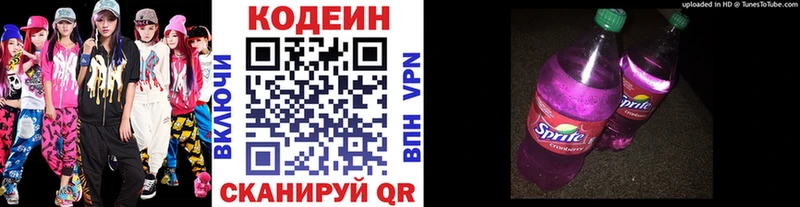 купить наркотик  Ковдор  blacksprut как зайти  Кодеиновый сироп Lean Purple Drank 