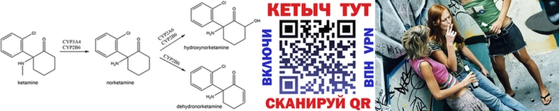 КЕТАМИН ketamine  Ковдор 