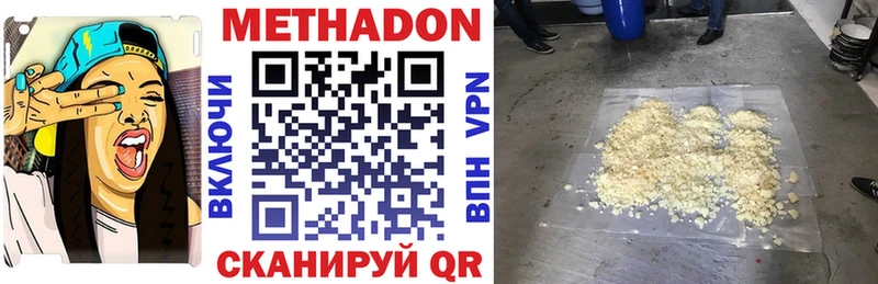 купить наркотики цена Ковдор МЕТАДОН VHQ